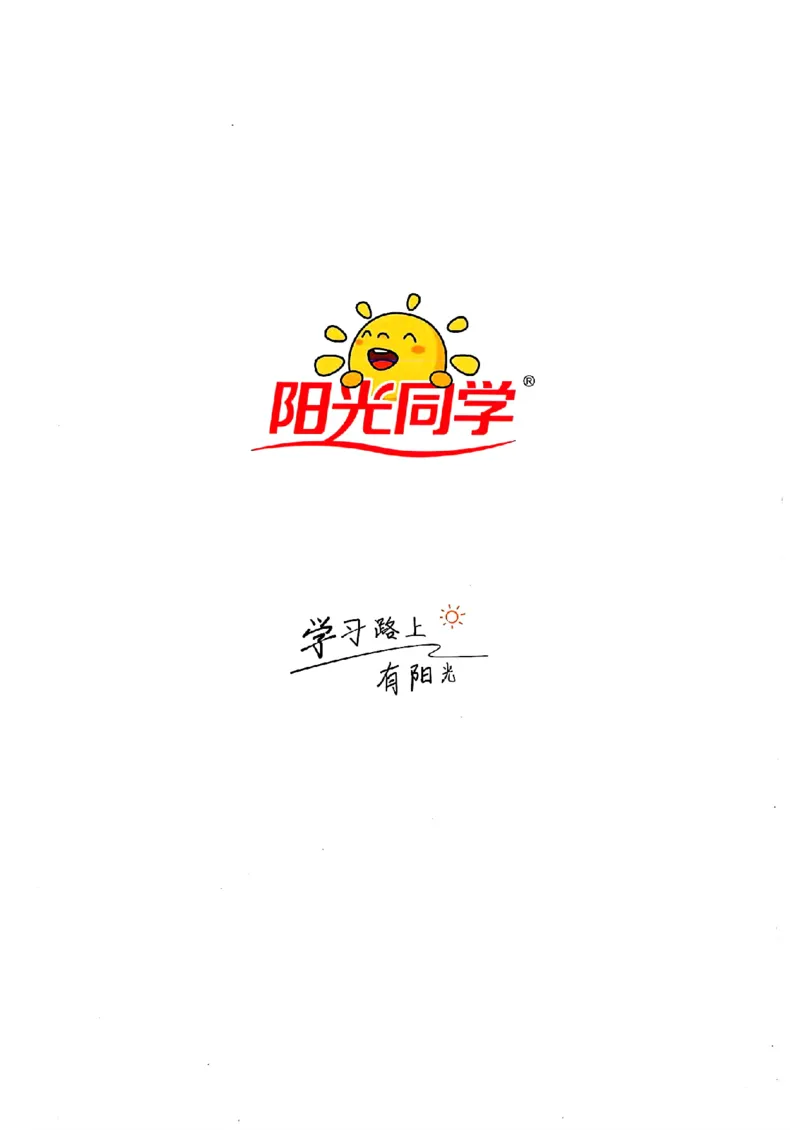 数学《阳光同学情境卷》（5年级下册）_2026春人教数学《阳光同学情景卷》