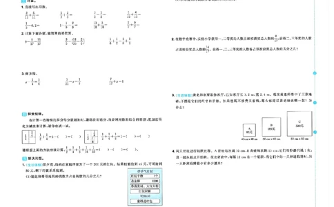 数学《阳光同学情境卷》（5年级下册）_2026春人教数学《阳光同学情景卷》