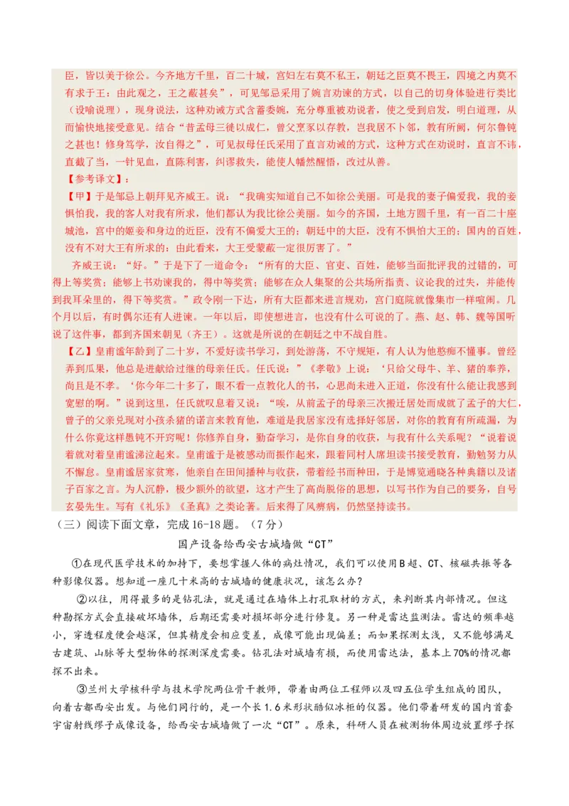 语文（云南卷）（全解全析）_中考复习资料_语数英物化_1语文中考复习_赠送：2024中考模拟题_三模（40套）_语文（云南卷）
