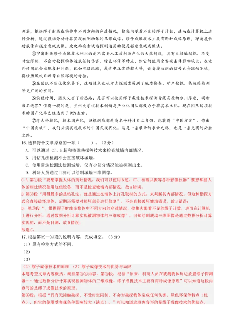 语文（云南卷）（全解全析）_中考复习资料_语数英物化_1语文中考复习_赠送：2024中考模拟题_三模（40套）_语文（云南卷）