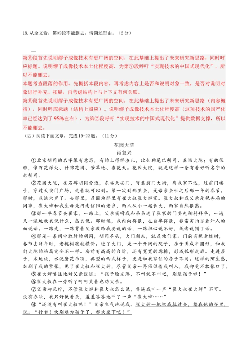 语文（云南卷）（全解全析）_中考复习资料_语数英物化_1语文中考复习_赠送：2024中考模拟题_三模（40套）_语文（云南卷）