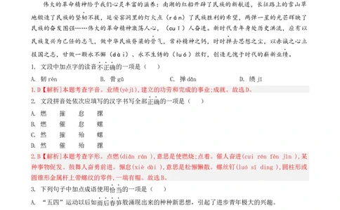 语文（云南卷）（全解全析）_中考复习资料_语数英物化_1语文中考复习_赠送：2024中考模拟题_三模（40套）_语文（云南卷）