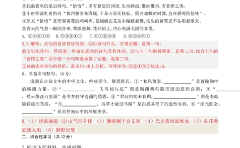 语文（云南卷）（全解全析）_中考复习资料_语数英物化_1语文中考复习_赠送：2024中考模拟题_三模（40套）_语文（云南卷）