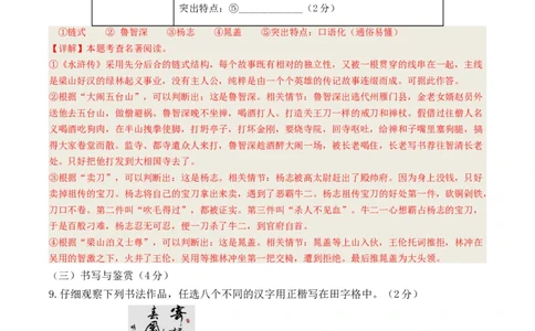 语文（云南卷）（全解全析）_中考复习资料_语数英物化_1语文中考复习_赠送：2024中考模拟题_三模（40套）_语文（云南卷）