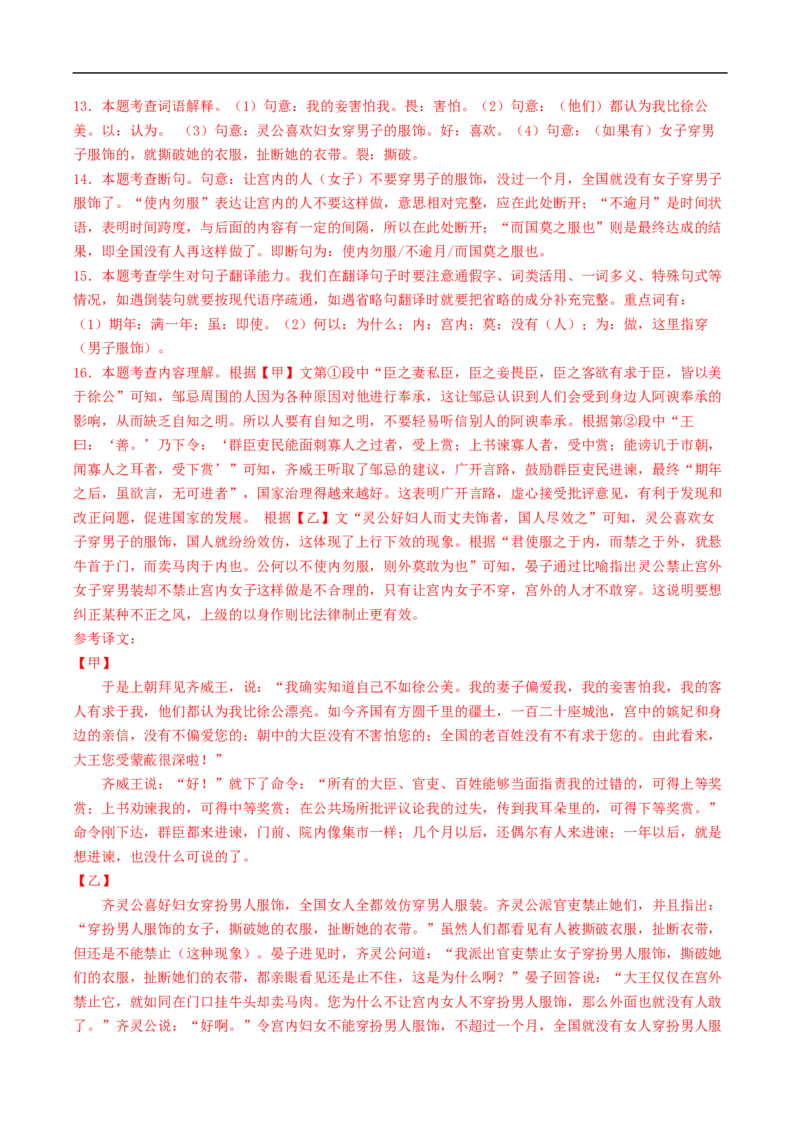 语文（安徽卷01）（全解全析）_中考复习资料_语数英物化_1语文中考复习_赠送：2025中考模拟题_2025年语文押题预测_语文（安徽卷01）-2025年中考押题预测卷
