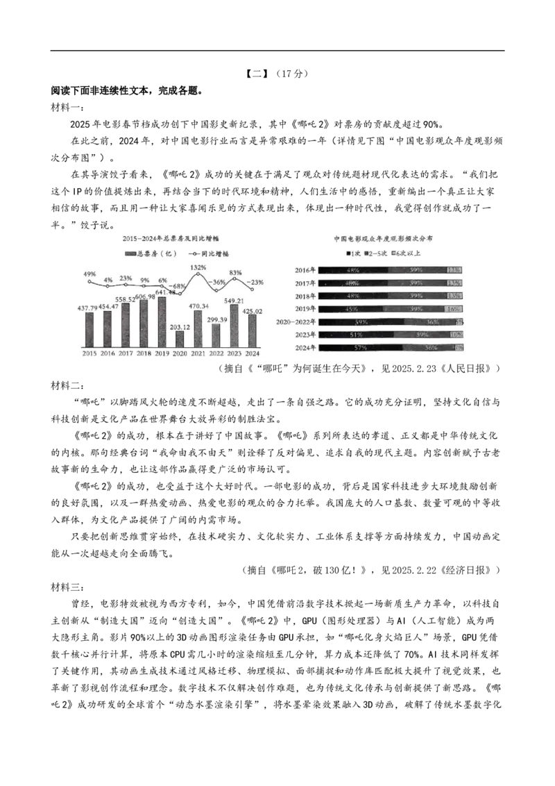 语文（安徽卷01）（全解全析）_中考复习资料_语数英物化_1语文中考复习_赠送：2025中考模拟题_2025年语文押题预测_语文（安徽卷01）-2025年中考押题预测卷