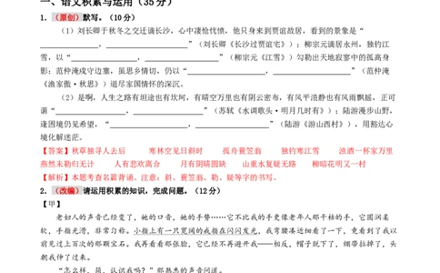 语文（安徽卷01）（全解全析）_中考复习资料_语数英物化_1语文中考复习_赠送：2025中考模拟题_2025年语文押题预测_语文（安徽卷01）-2025年中考押题预测卷