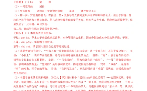 语文（安徽卷01）（全解全析）_中考复习资料_语数英物化_1语文中考复习_赠送：2025中考模拟题_2025年语文押题预测_语文（安徽卷01）-2025年中考押题预测卷