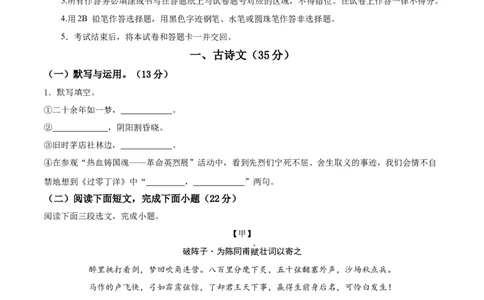 语文（上海卷）（考试版A4）_中考复习资料_语数英物化_1语文中考复习_赠送：2025中考模拟题_2025年语文三模_语文（上海卷）-2025年中考第三次模拟考试
