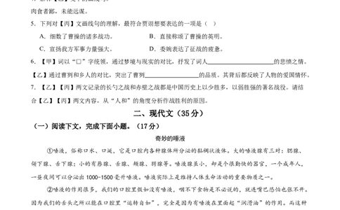语文（上海卷）（考试版A4）_中考复习资料_语数英物化_1语文中考复习_赠送：2025中考模拟题_2025年语文三模_语文（上海卷）-2025年中考第三次模拟考试