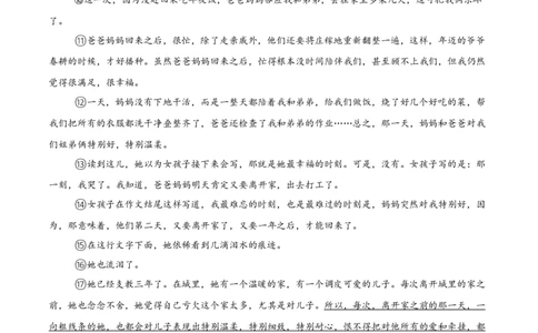 语文（上海卷）（考试版A4）_中考复习资料_语数英物化_1语文中考复习_赠送：2025中考模拟题_2025年语文三模_语文（上海卷）-2025年中考第三次模拟考试