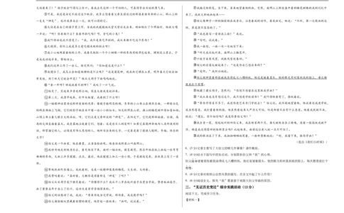 语文01（浙江卷）（考试版A3）_中考复习资料_语数英物化_1语文中考复习_赠送：2025中考模拟题_2025年语文二模_语文01（浙江卷）-2025年中考第二次全真模拟题