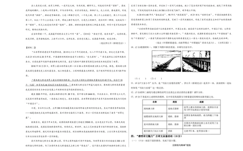 语文01（浙江卷）（考试版A3）_中考复习资料_语数英物化_1语文中考复习_赠送：2025中考模拟题_2025年语文二模_语文01（浙江卷）-2025年中考第二次全真模拟题
