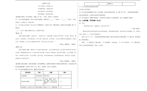 语文01（浙江卷）（考试版A3）_中考复习资料_语数英物化_1语文中考复习_赠送：2025中考模拟题_2025年语文二模_语文01（浙江卷）-2025年中考第二次全真模拟题