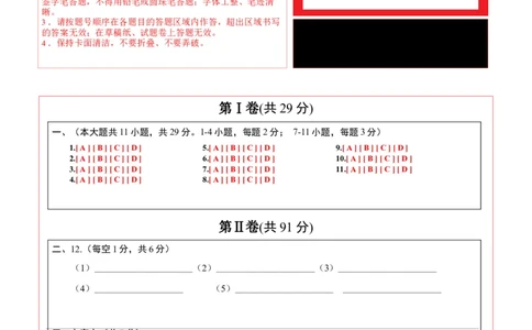 语文（天津卷）（答题卡）_中考复习资料_语数英物化_1语文中考复习_赠送：2025中考模拟题_2025年语文一模_语文（天津卷）-2025年中考第一次全真模拟题
