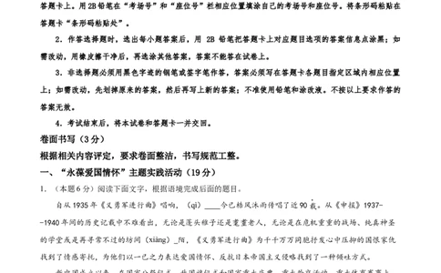 语文02（浙江卷）（考试版A4）_中考复习资料_语数英物化_1语文中考复习_赠送：2025中考模拟题_2025年语文二模_语文02（浙江卷）-+2025年中考第二次全真模拟题