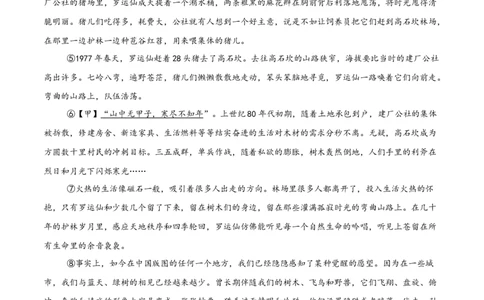 语文02（浙江卷）（考试版A4）_中考复习资料_语数英物化_1语文中考复习_赠送：2025中考模拟题_2025年语文二模_语文02（浙江卷）-+2025年中考第二次全真模拟题