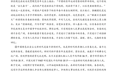 议论性文章第8问原卷版-备战2026中考语文阅读文法剖析演练_中考复习资料_语数英物化_1语文中考复习_2026年中考复习（更新中）_备战2026中考语文阅读文法剖析演练