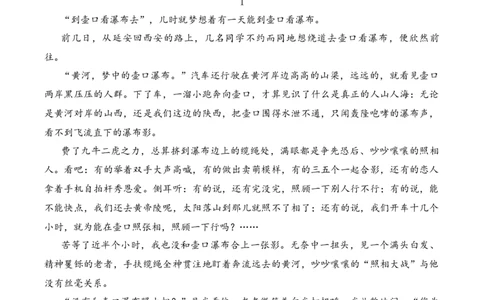 记叙性文章第6问答案版-备战2026中考语文阅读文法剖析演练_中考复习资料_语数英物化_1语文中考复习_2026年中考复习（更新中）_备战2026中考语文阅读文法剖析演练