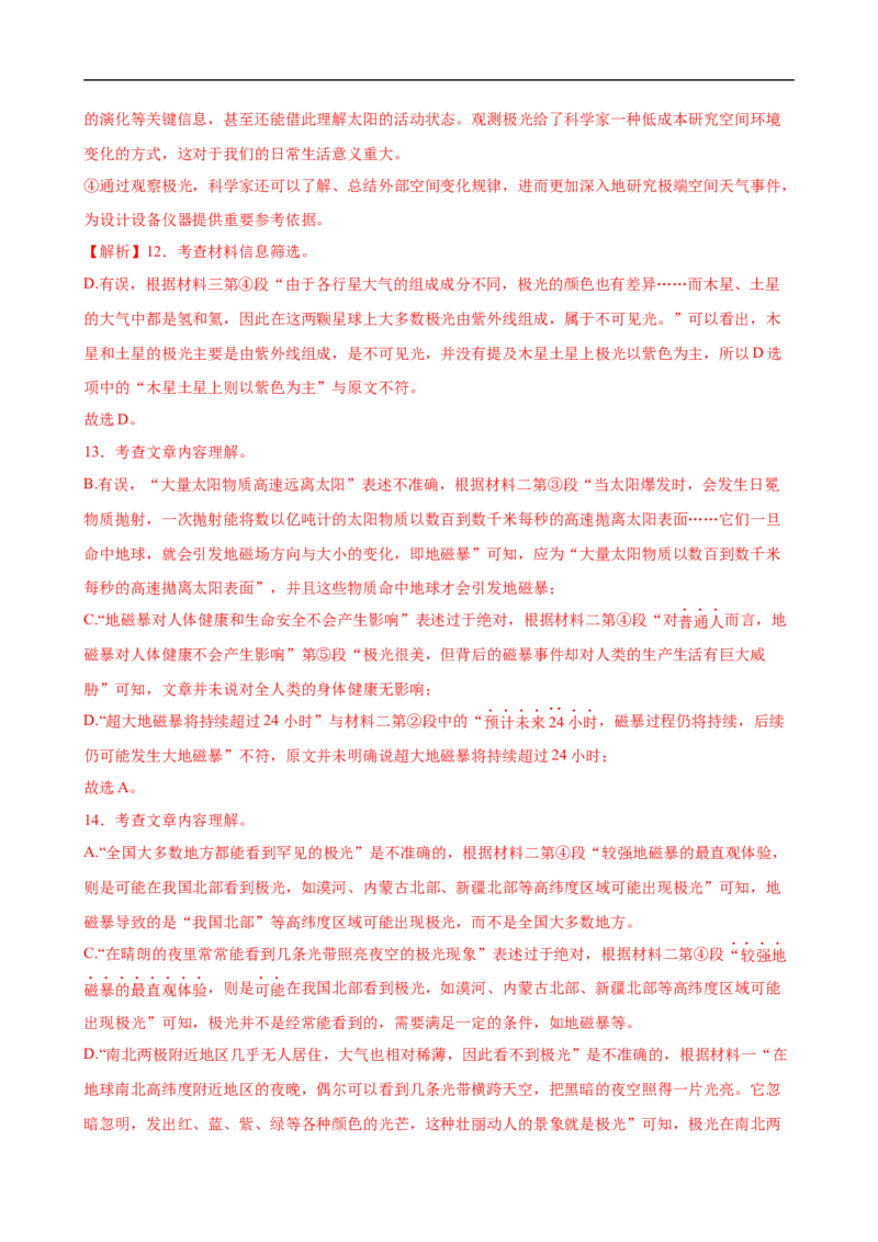 语文（广州卷02）（参考答案及评分标准）_中考复习资料_语数英物化_1语文中考复习_赠送：2025中考模拟题_2025年语文押题预测_语文（广州卷02）-2025年中考押题预测卷