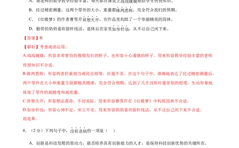 语文（广州卷02）（参考答案及评分标准）_中考复习资料_语数英物化_1语文中考复习_赠送：2025中考模拟题_2025年语文押题预测_语文（广州卷02）-2025年中考押题预测卷