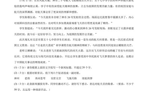语文（广州卷02）（参考答案及评分标准）_中考复习资料_语数英物化_1语文中考复习_赠送：2025中考模拟题_2025年语文押题预测_语文（广州卷02）-2025年中考押题预测卷