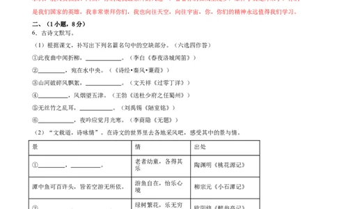语文（广州卷02）（参考答案及评分标准）_中考复习资料_语数英物化_1语文中考复习_赠送：2025中考模拟题_2025年语文押题预测_语文（广州卷02）-2025年中考押题预测卷