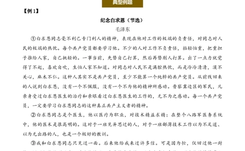 议论性文章第2问原卷版-备战2026中考语文阅读文法剖析演练_中考复习资料_语数英物化_1语文中考复习_2026年中考复习（更新中）_备战2026中考语文阅读文法剖析演练