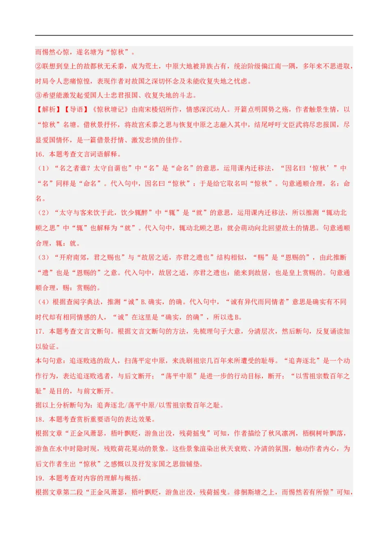 语文01（浙江卷）（全解全析）_中考复习资料_语数英物化_1语文中考复习_赠送：2025中考模拟题_2025年语文三模_语文01（浙江卷）-2025年中考第三次模拟考试