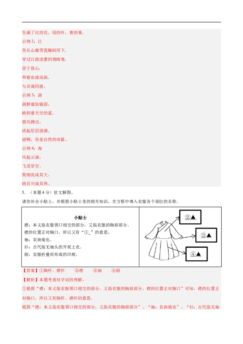 语文01（浙江卷）（全解全析）_中考复习资料_语数英物化_1语文中考复习_赠送：2025中考模拟题_2025年语文三模_语文01（浙江卷）-2025年中考第三次模拟考试