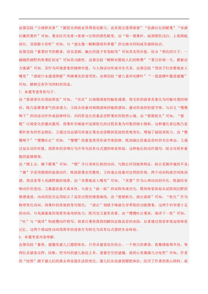 语文01（浙江卷）（全解全析）_中考复习资料_语数英物化_1语文中考复习_赠送：2025中考模拟题_2025年语文三模_语文01（浙江卷）-2025年中考第三次模拟考试