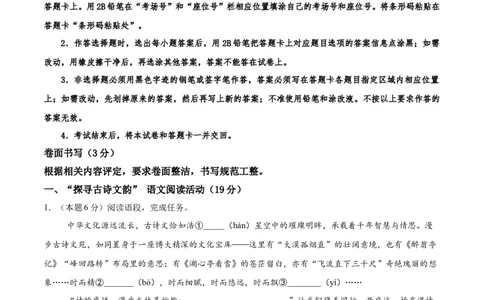 语文01（浙江卷）（全解全析）_中考复习资料_语数英物化_1语文中考复习_赠送：2025中考模拟题_2025年语文三模_语文01（浙江卷）-2025年中考第三次模拟考试