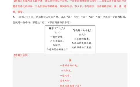 语文01（浙江卷）（全解全析）_中考复习资料_语数英物化_1语文中考复习_赠送：2025中考模拟题_2025年语文三模_语文01（浙江卷）-2025年中考第三次模拟考试