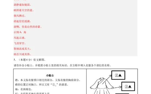 语文01（浙江卷）（全解全析）_中考复习资料_语数英物化_1语文中考复习_赠送：2025中考模拟题_2025年语文三模_语文01（浙江卷）-2025年中考第三次模拟考试