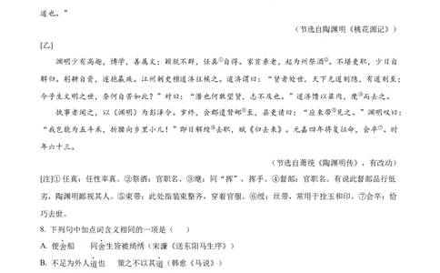 精品解析：2024年重庆市中考语文真题B卷（原卷版）_new_中考复习资料_语数英物化_1语文中考复习_2025年中考资料_中考真题（近三年）_2024中考语文真题