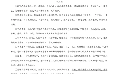 精品解析：2024年重庆市中考语文真题B卷（原卷版）_new_中考复习资料_语数英物化_1语文中考复习_2025年中考资料_中考真题（近三年）_2024中考语文真题