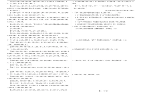 语文（安徽卷）（考试版A3）_中考复习资料_语数英物化_1语文中考复习_赠送：2025中考模拟题_2025年语文三模_语文（安徽卷）-2025年中考第三次模拟考试