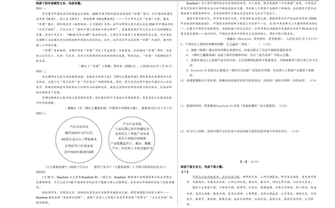 语文（安徽卷）（考试版A3）_中考复习资料_语数英物化_1语文中考复习_赠送：2025中考模拟题_2025年语文三模_语文（安徽卷）-2025年中考第三次模拟考试