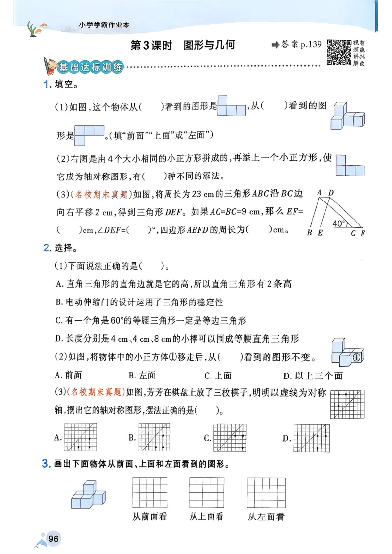 小学学霸作业本人教版四年级下册_2026春小学教辅大合集_18-26春《pass绿卡图书》小学学霸系列_《小学学霸作业本》_数学《小学学霸作业本》人教26春_26春《小学学霸作业本》人教数学4下