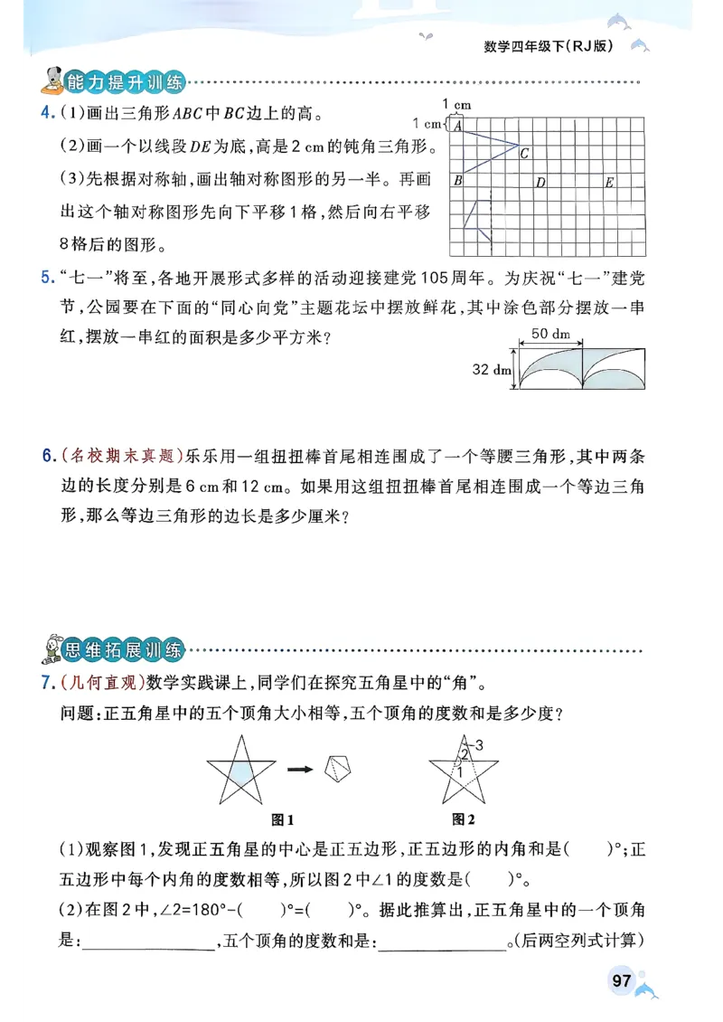 小学学霸作业本人教版四年级下册_2026春小学教辅大合集_18-26春《pass绿卡图书》小学学霸系列_《小学学霸作业本》_数学《小学学霸作业本》人教26春_26春《小学学霸作业本》人教数学4下