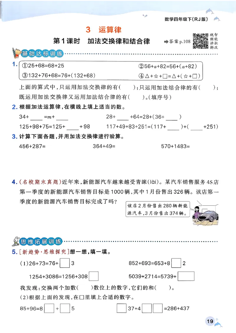 小学学霸作业本人教版四年级下册_2026春小学教辅大合集_18-26春《pass绿卡图书》小学学霸系列_《小学学霸作业本》_数学《小学学霸作业本》人教26春_26春《小学学霸作业本》人教数学4下