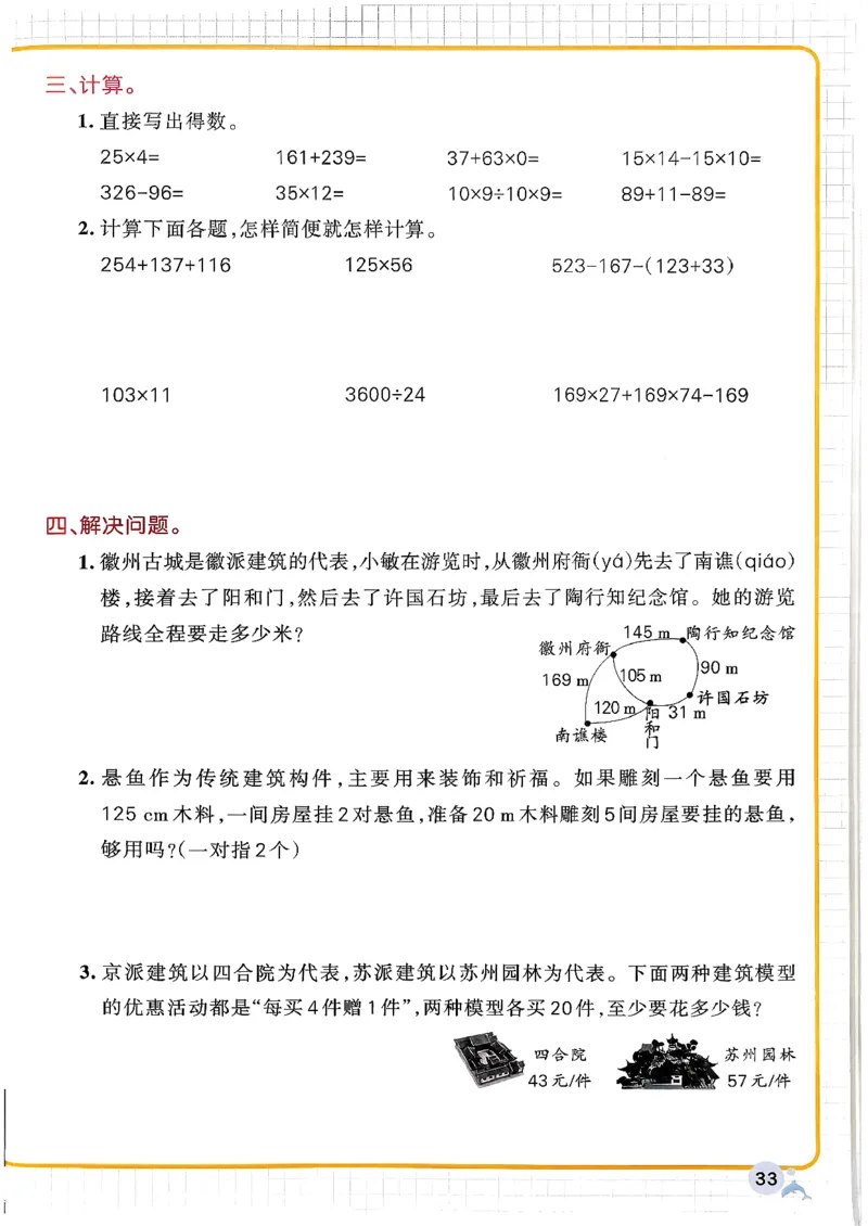 小学学霸作业本人教版四年级下册_2026春小学教辅大合集_18-26春《pass绿卡图书》小学学霸系列_《小学学霸作业本》_数学《小学学霸作业本》人教26春_26春《小学学霸作业本》人教数学4下