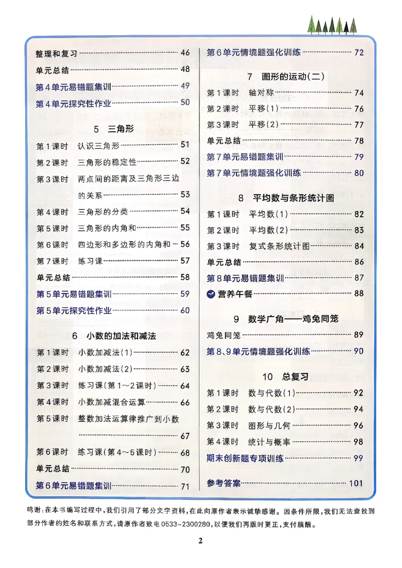 小学学霸作业本人教版四年级下册_2026春小学教辅大合集_18-26春《pass绿卡图书》小学学霸系列_《小学学霸作业本》_数学《小学学霸作业本》人教26春_26春《小学学霸作业本》人教数学4下