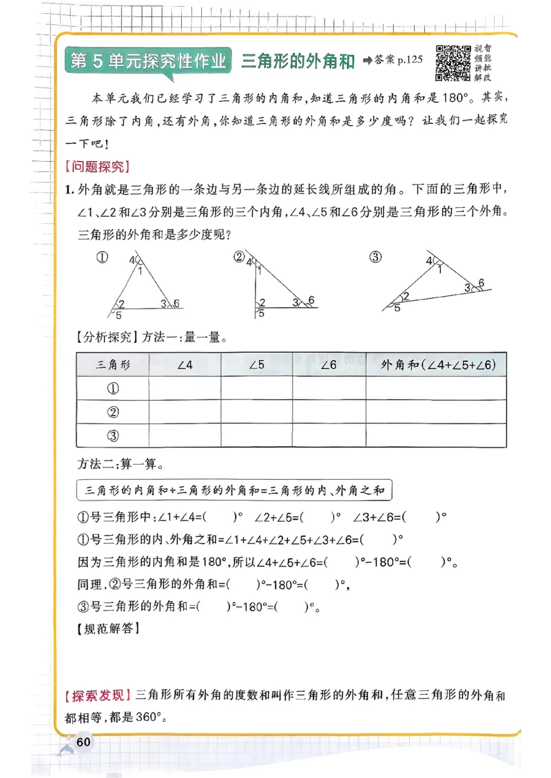 小学学霸作业本人教版四年级下册_2026春小学教辅大合集_18-26春《pass绿卡图书》小学学霸系列_《小学学霸作业本》_数学《小学学霸作业本》人教26春_26春《小学学霸作业本》人教数学4下