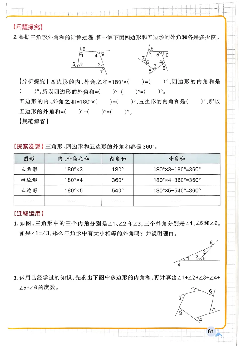 小学学霸作业本人教版四年级下册_2026春小学教辅大合集_18-26春《pass绿卡图书》小学学霸系列_《小学学霸作业本》_数学《小学学霸作业本》人教26春_26春《小学学霸作业本》人教数学4下