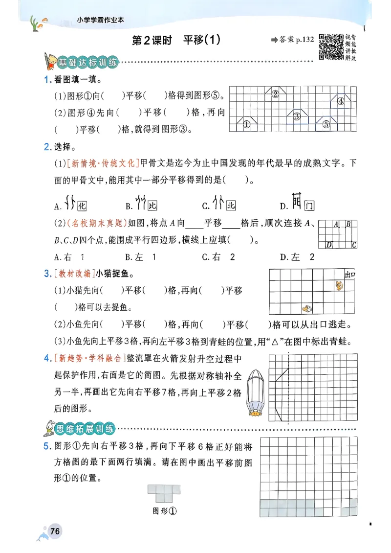 小学学霸作业本人教版四年级下册_2026春小学教辅大合集_18-26春《pass绿卡图书》小学学霸系列_《小学学霸作业本》_数学《小学学霸作业本》人教26春_26春《小学学霸作业本》人教数学4下