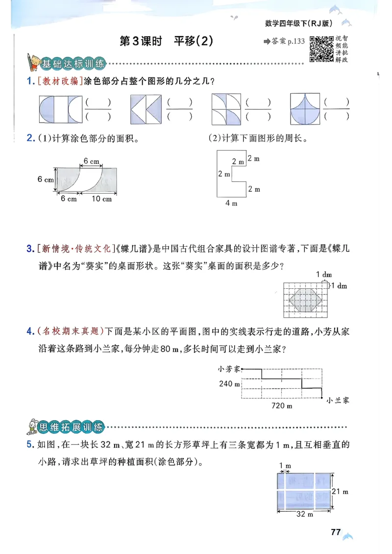 小学学霸作业本人教版四年级下册_2026春小学教辅大合集_18-26春《pass绿卡图书》小学学霸系列_《小学学霸作业本》_数学《小学学霸作业本》人教26春_26春《小学学霸作业本》人教数学4下