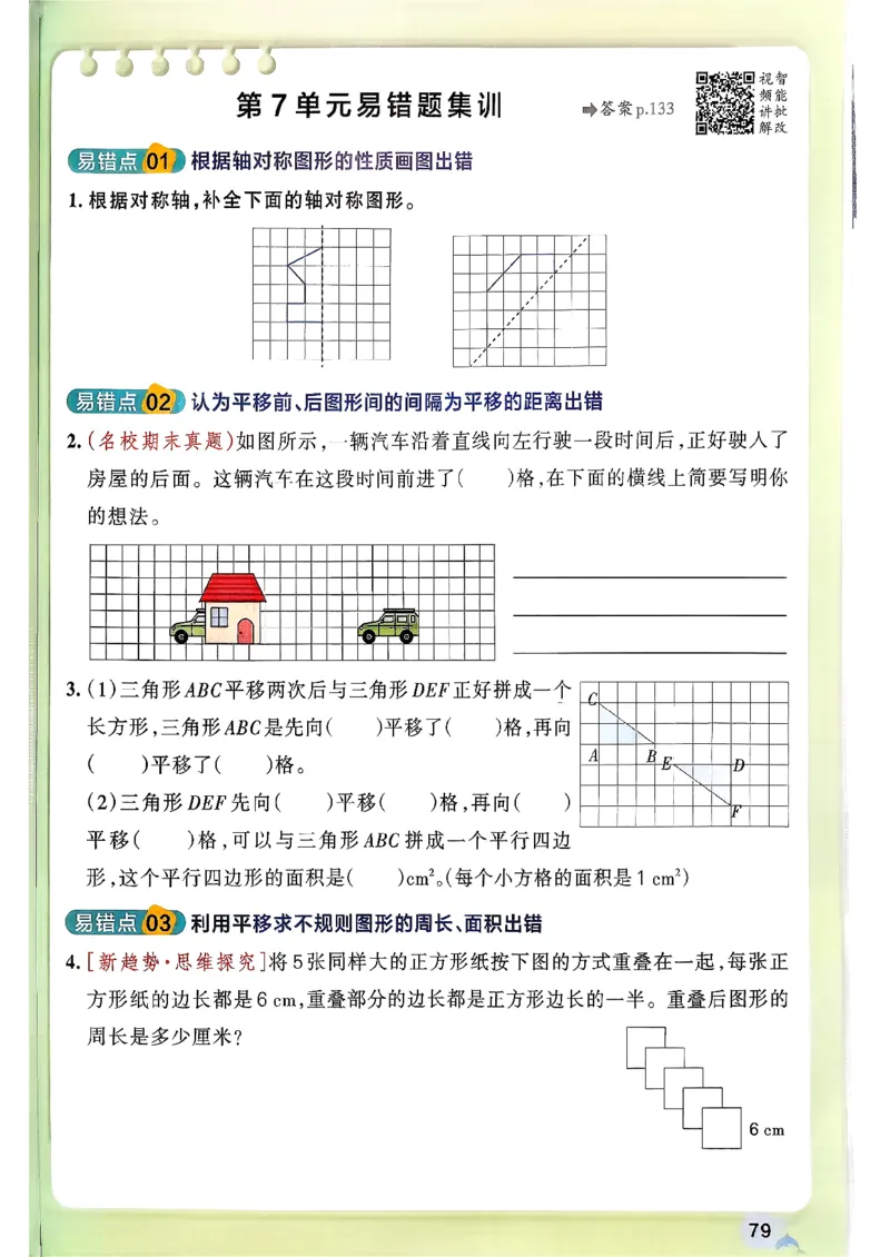 小学学霸作业本人教版四年级下册_2026春小学教辅大合集_18-26春《pass绿卡图书》小学学霸系列_《小学学霸作业本》_数学《小学学霸作业本》人教26春_26春《小学学霸作业本》人教数学4下