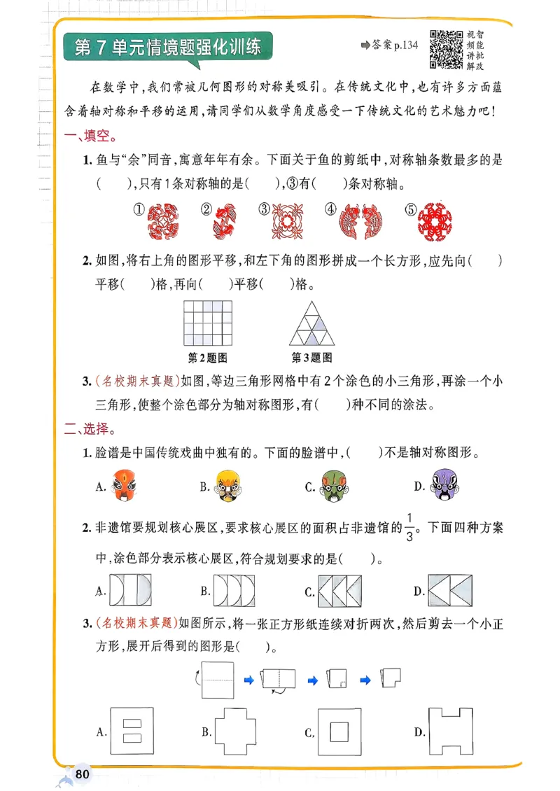小学学霸作业本人教版四年级下册_2026春小学教辅大合集_18-26春《pass绿卡图书》小学学霸系列_《小学学霸作业本》_数学《小学学霸作业本》人教26春_26春《小学学霸作业本》人教数学4下