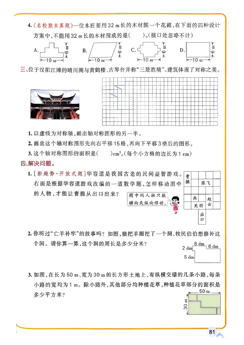 小学学霸作业本人教版四年级下册_2026春小学教辅大合集_18-26春《pass绿卡图书》小学学霸系列_《小学学霸作业本》_数学《小学学霸作业本》人教26春_26春《小学学霸作业本》人教数学4下